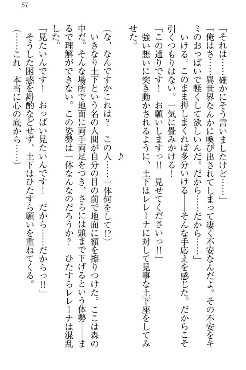 異世界デモ土下座で頼田