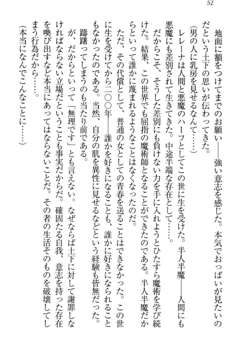 異世界デモ土下座で頼田