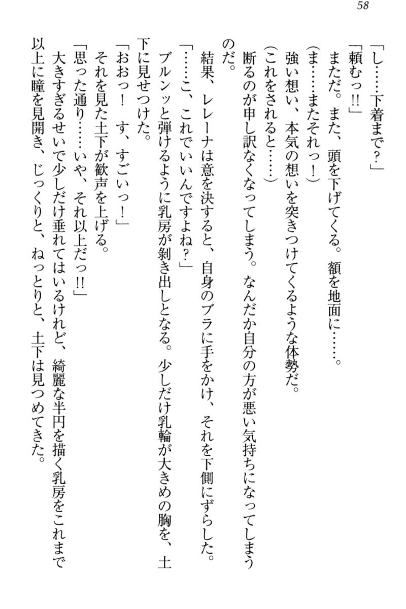 異世界デモ土下座で頼田