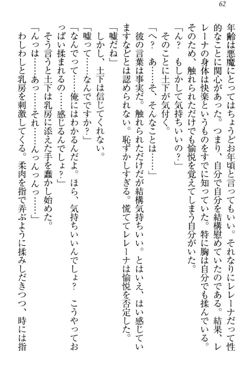 異世界デモ土下座で頼田