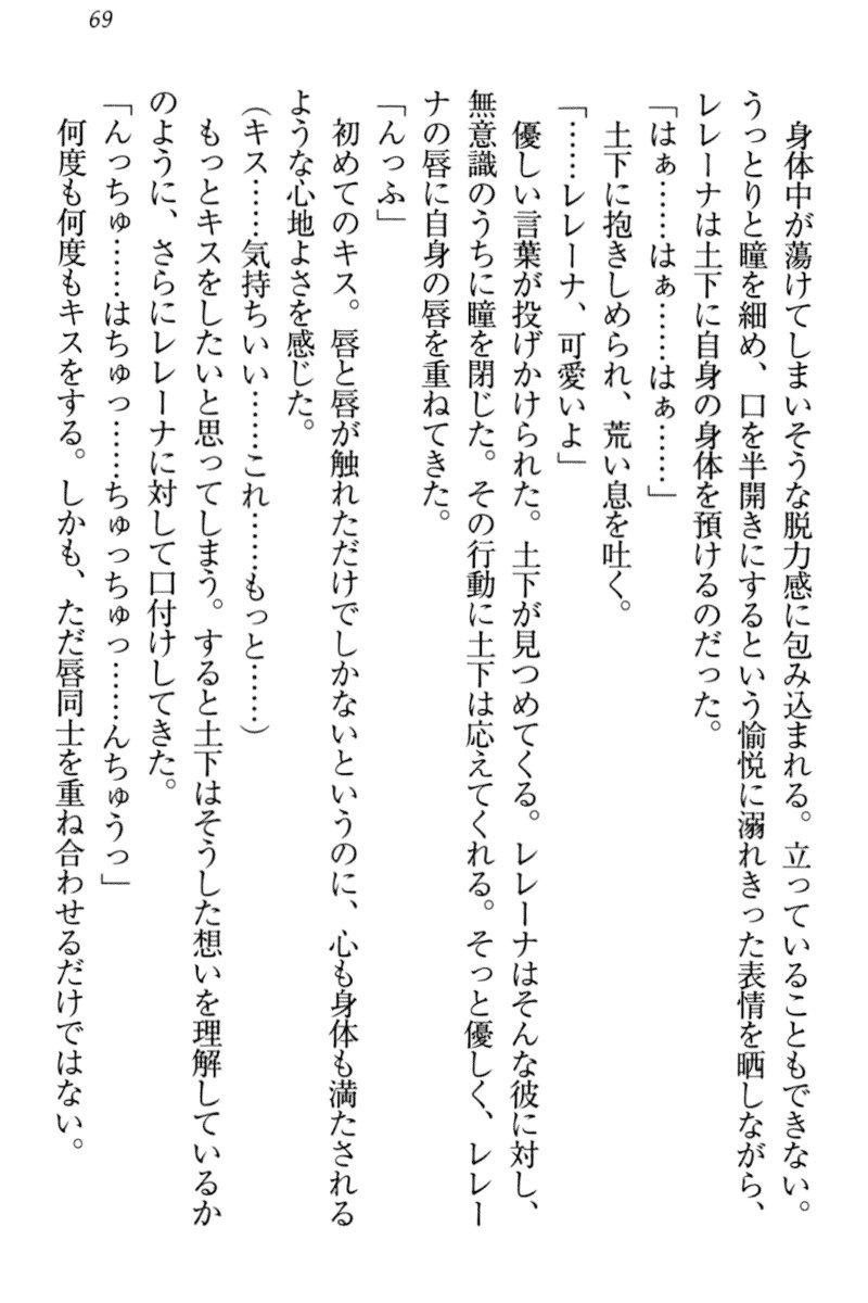 異世界デモ土下座で頼田