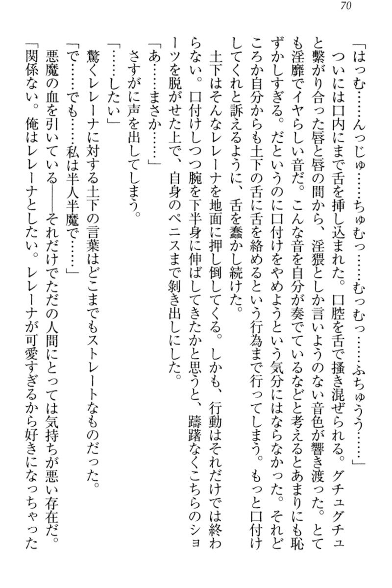 異世界デモ土下座で頼田