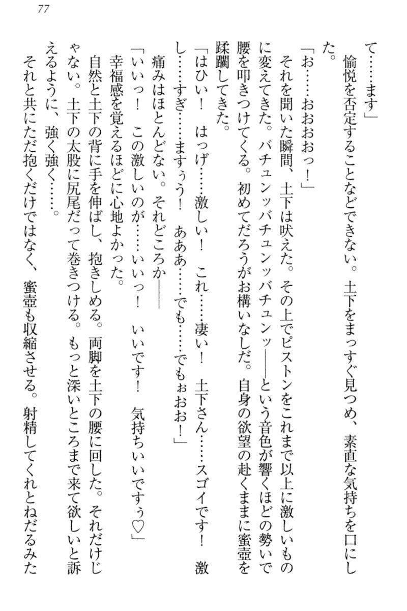 異世界デモ土下座で頼田