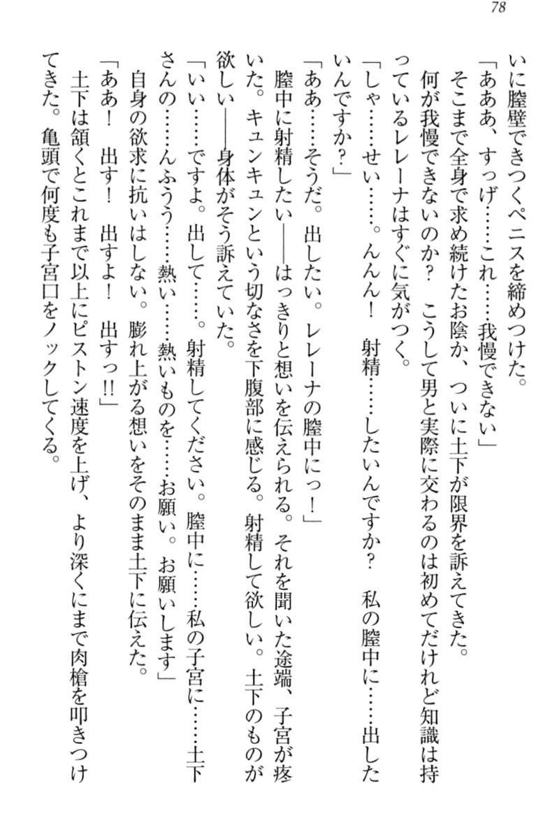 異世界デモ土下座で頼田