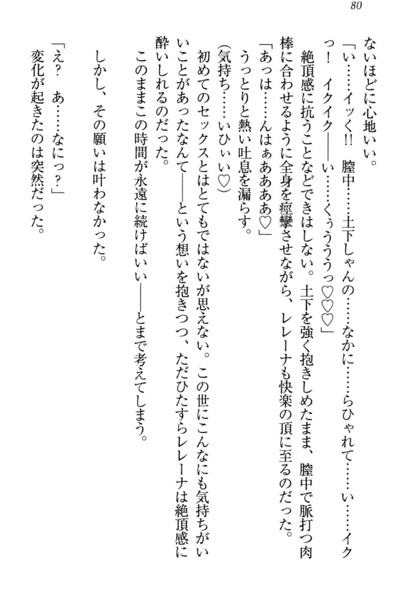 異世界デモ土下座で頼田