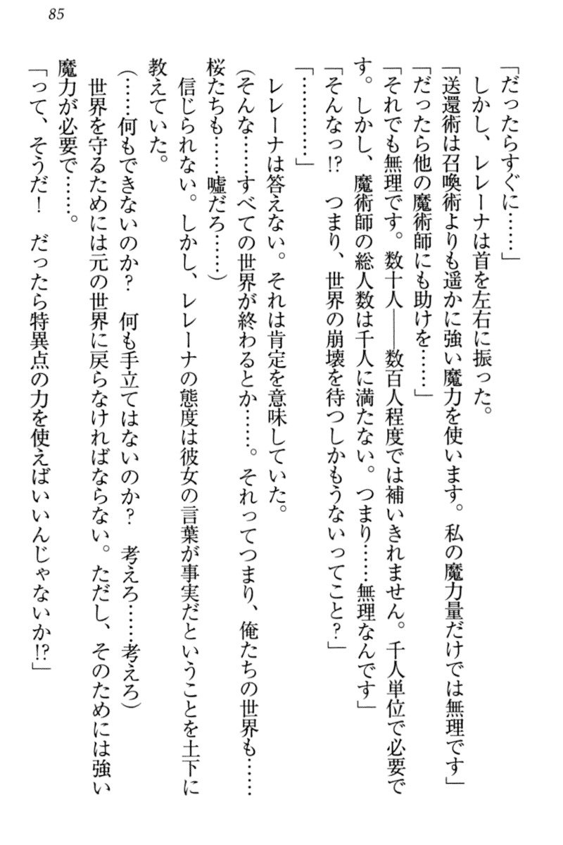 異世界デモ土下座で頼田