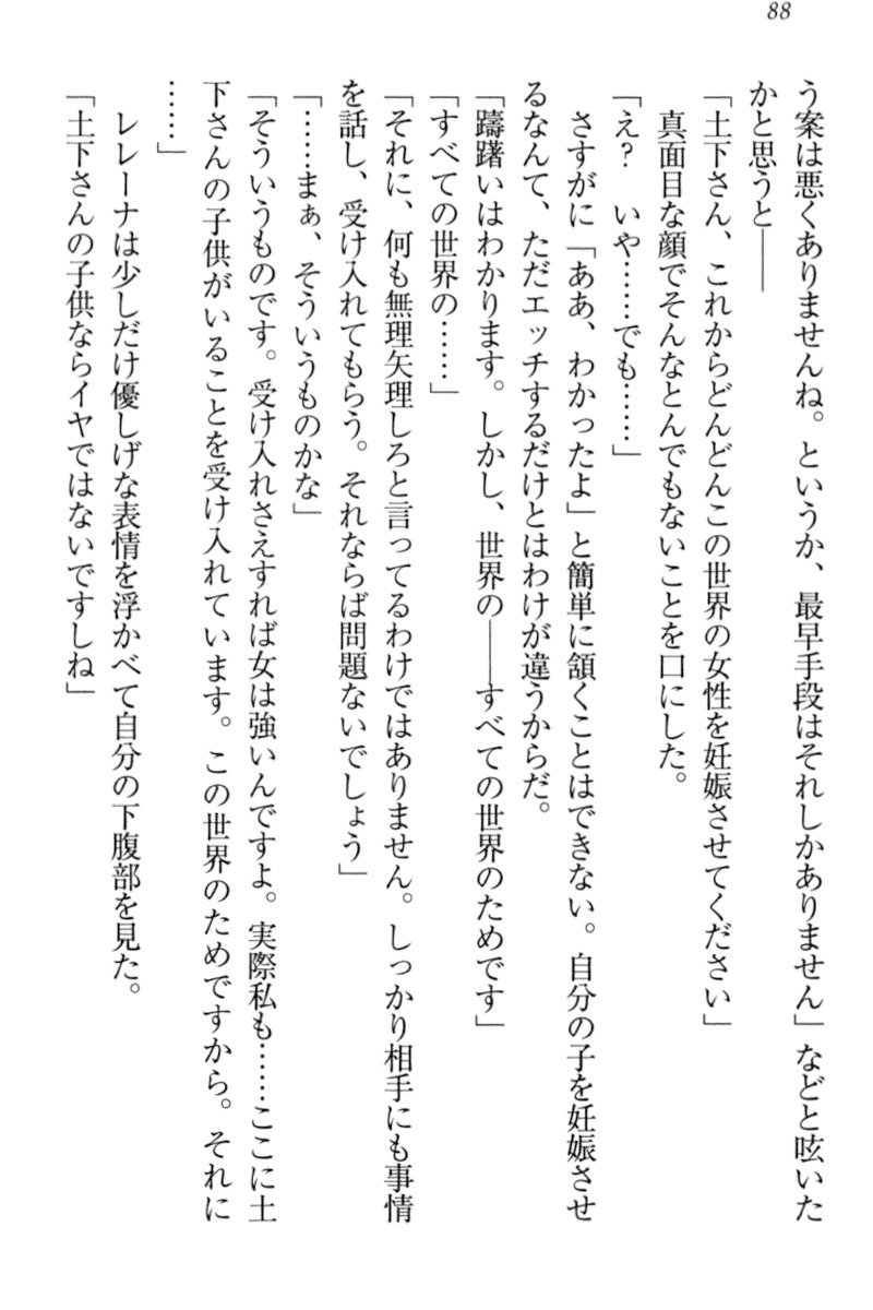 異世界デモ土下座で頼田