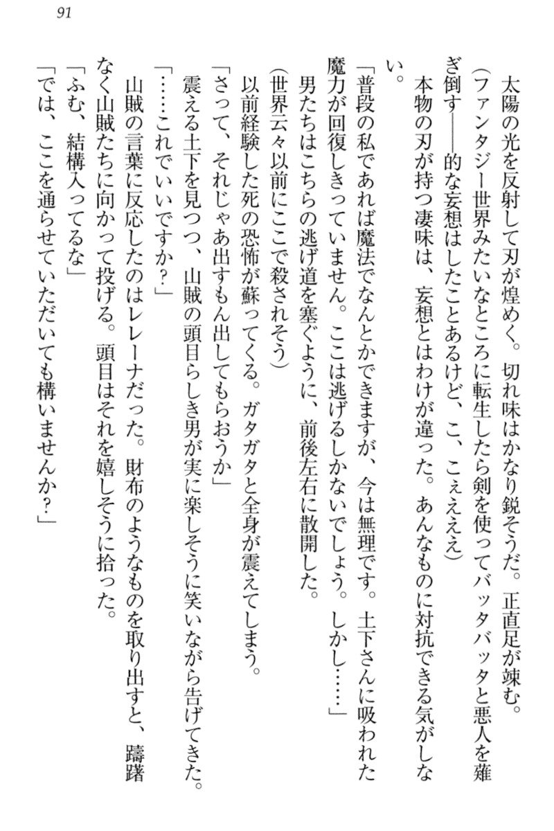 異世界デモ土下座で頼田