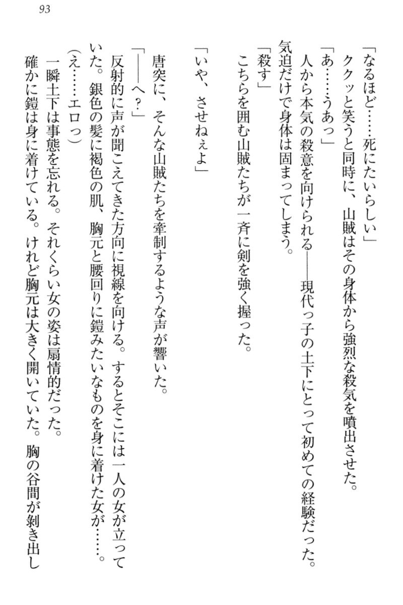 異世界デモ土下座で頼田