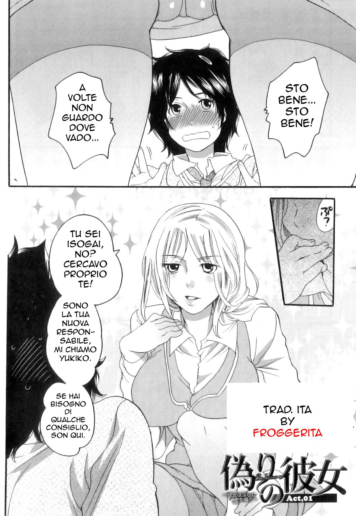 フォールスガールフレンドキャップ。 1,2,3,4