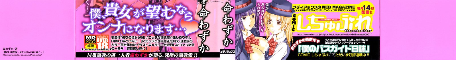 フォールスガールフレンドキャップ。 1,2,3,4