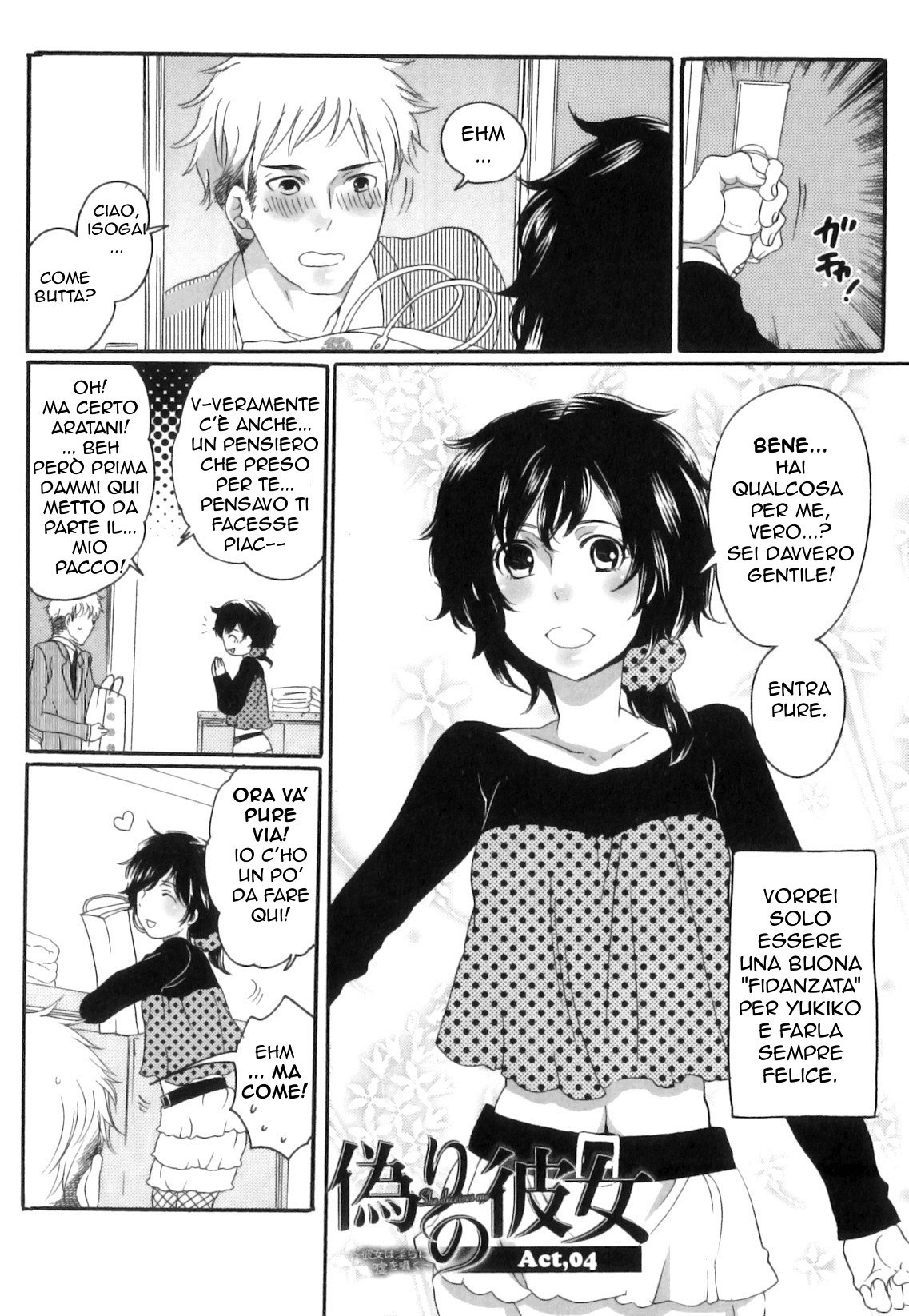 フォールスガールフレンドキャップ。 1,2,3,4