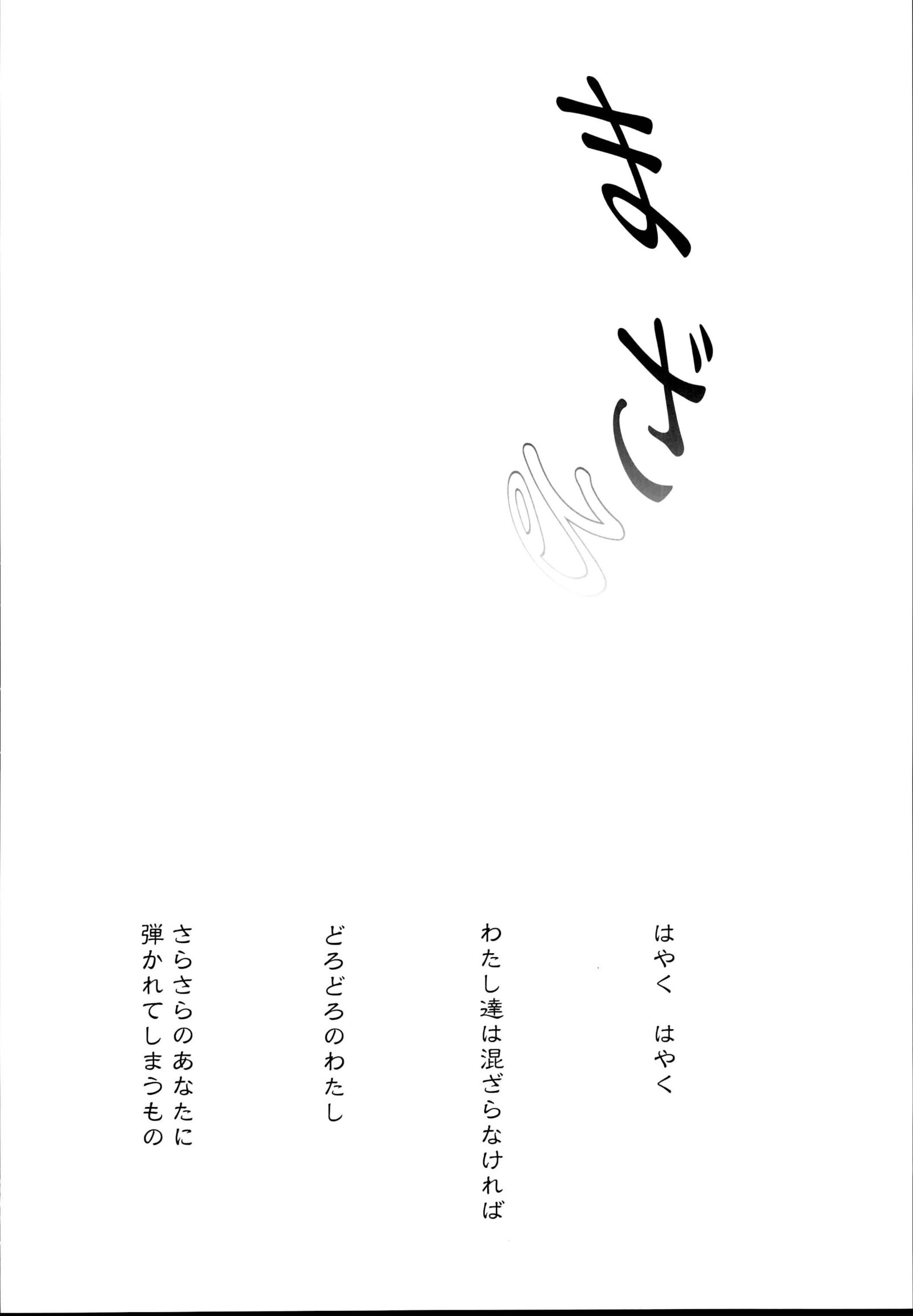 秘書官-凛官両条総書編-