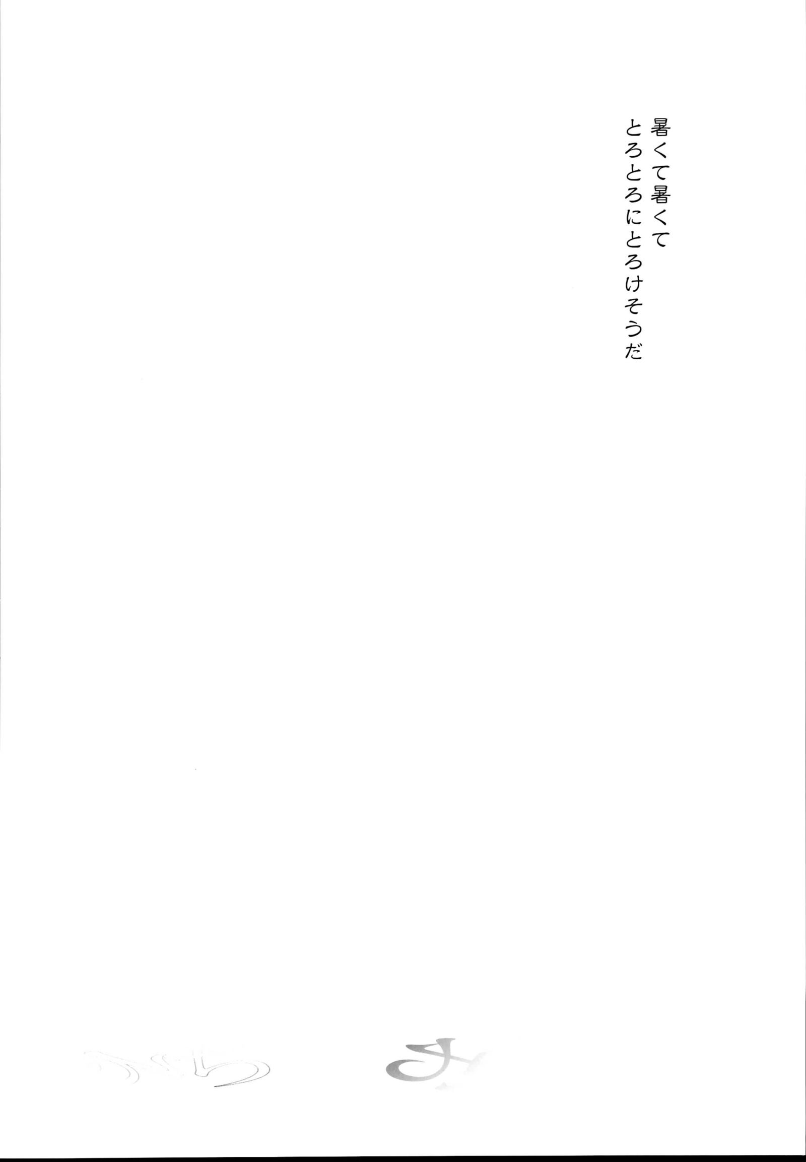 秘書官-凛官両条総書編-