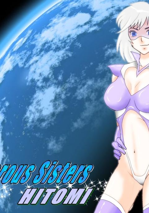 危険な姉妹機械拷問質問 危険な姉妹機械拷問質問