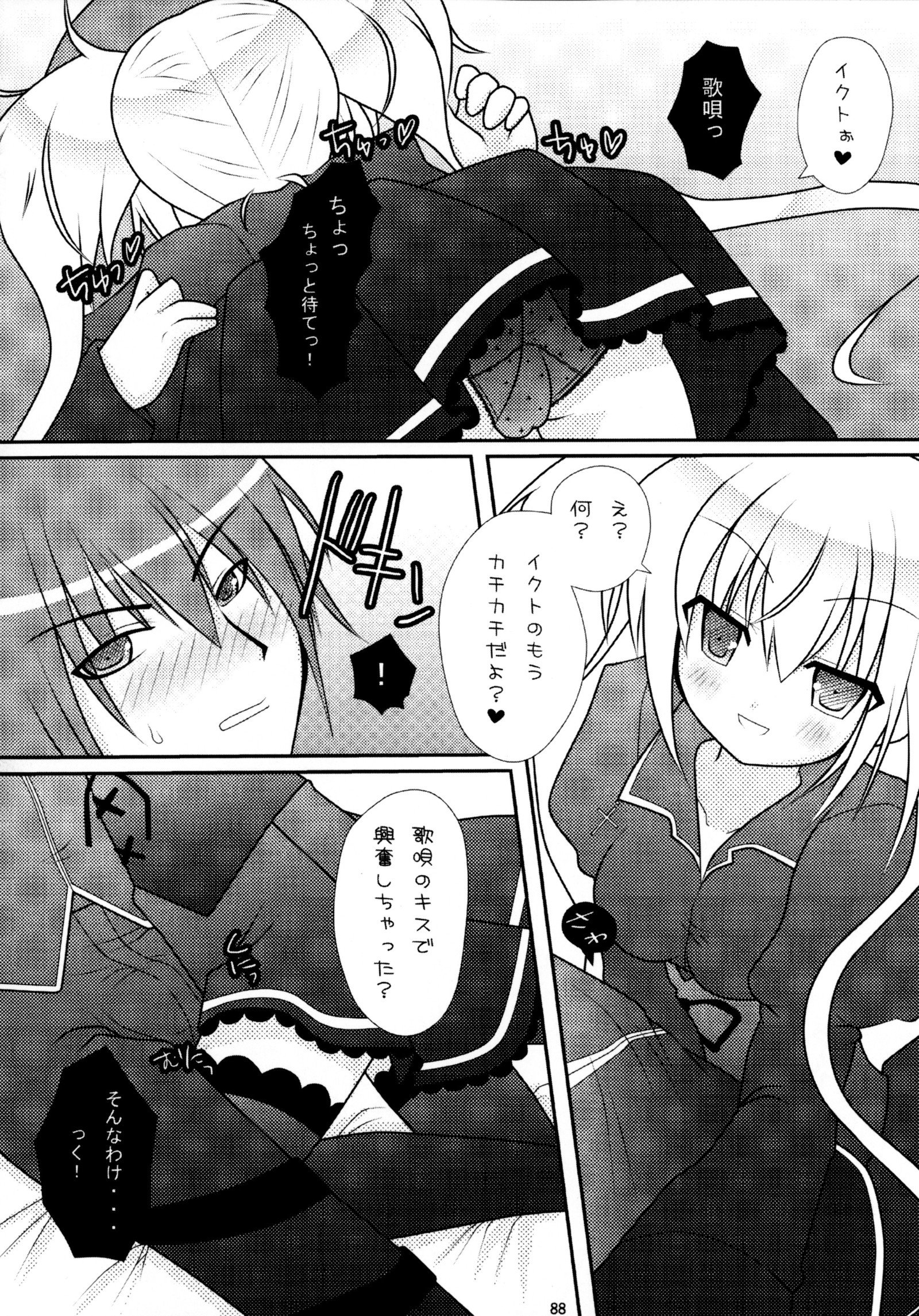 しゅごしゅご! 総集編