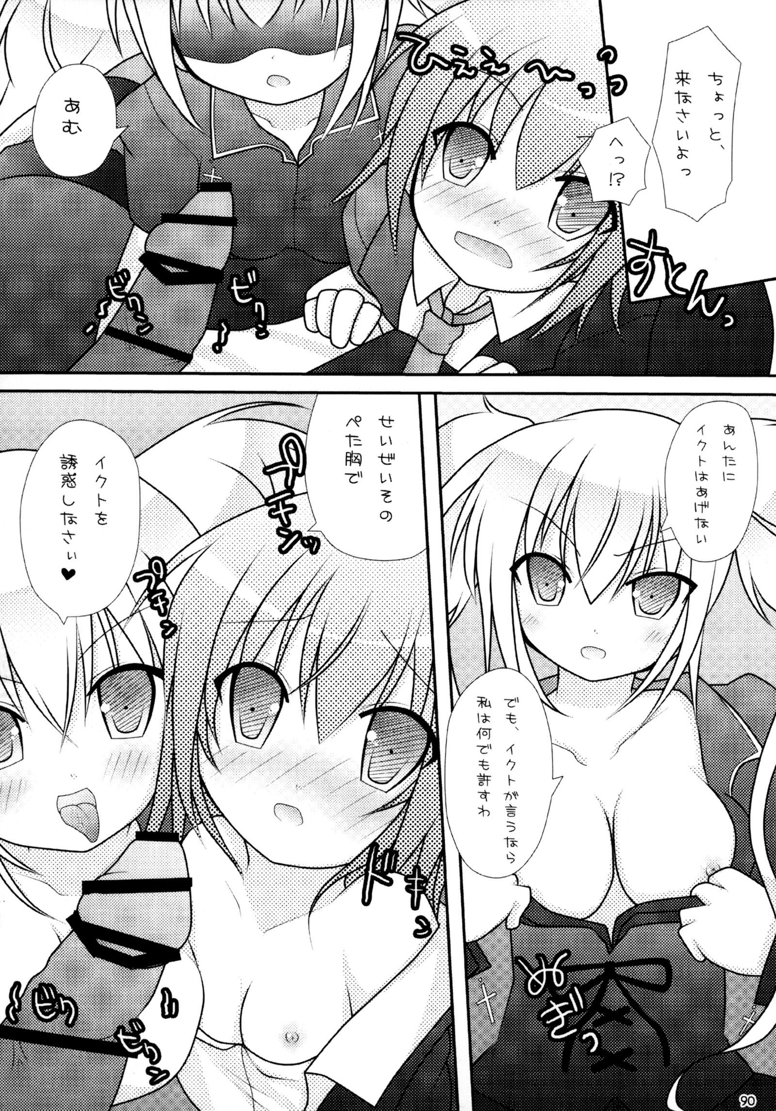 しゅごしゅご! 総集編