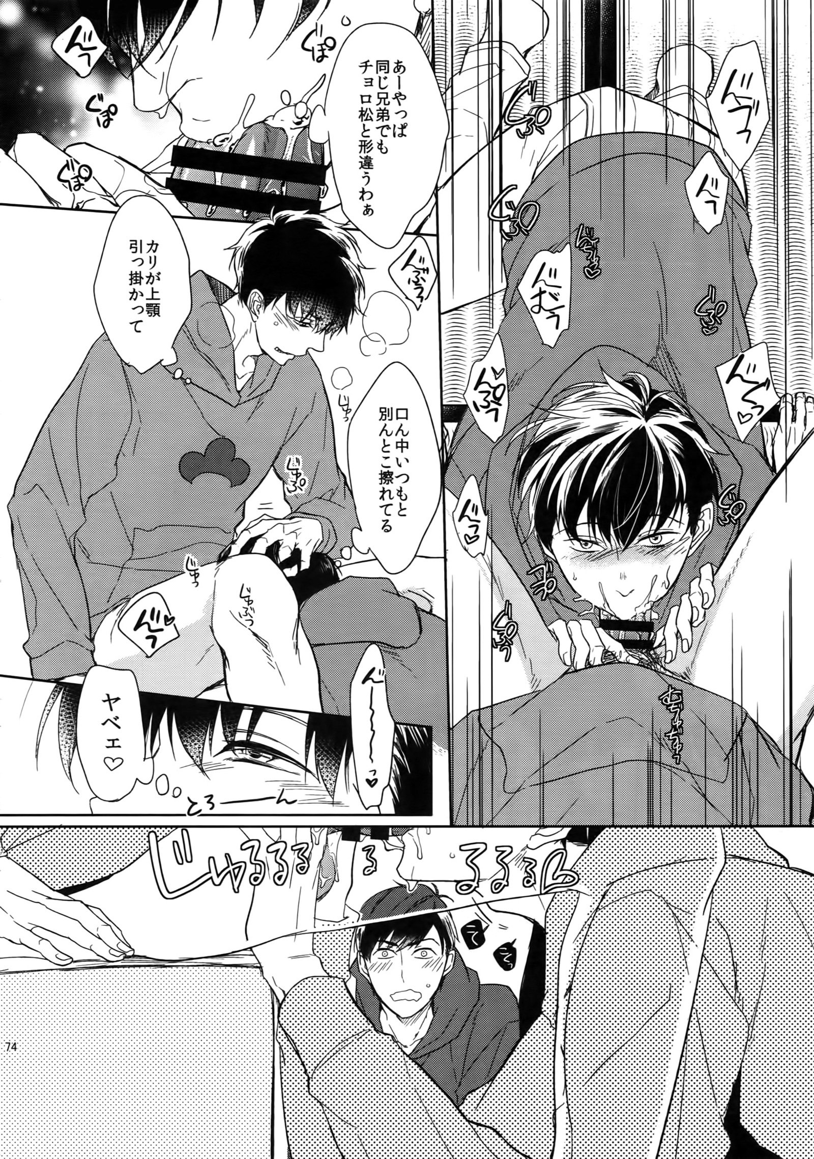 バックコード-SIDE：OSMTsan-