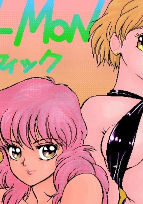 月-月グラフィックスペシャル 月-月グラフィックスペシャル
