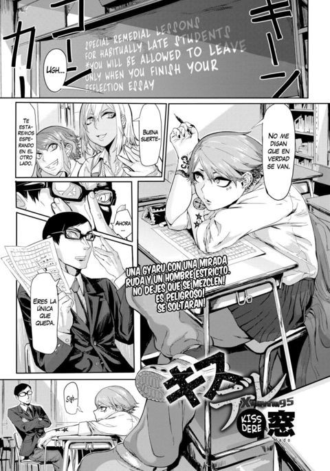 キスデレ キスデレ