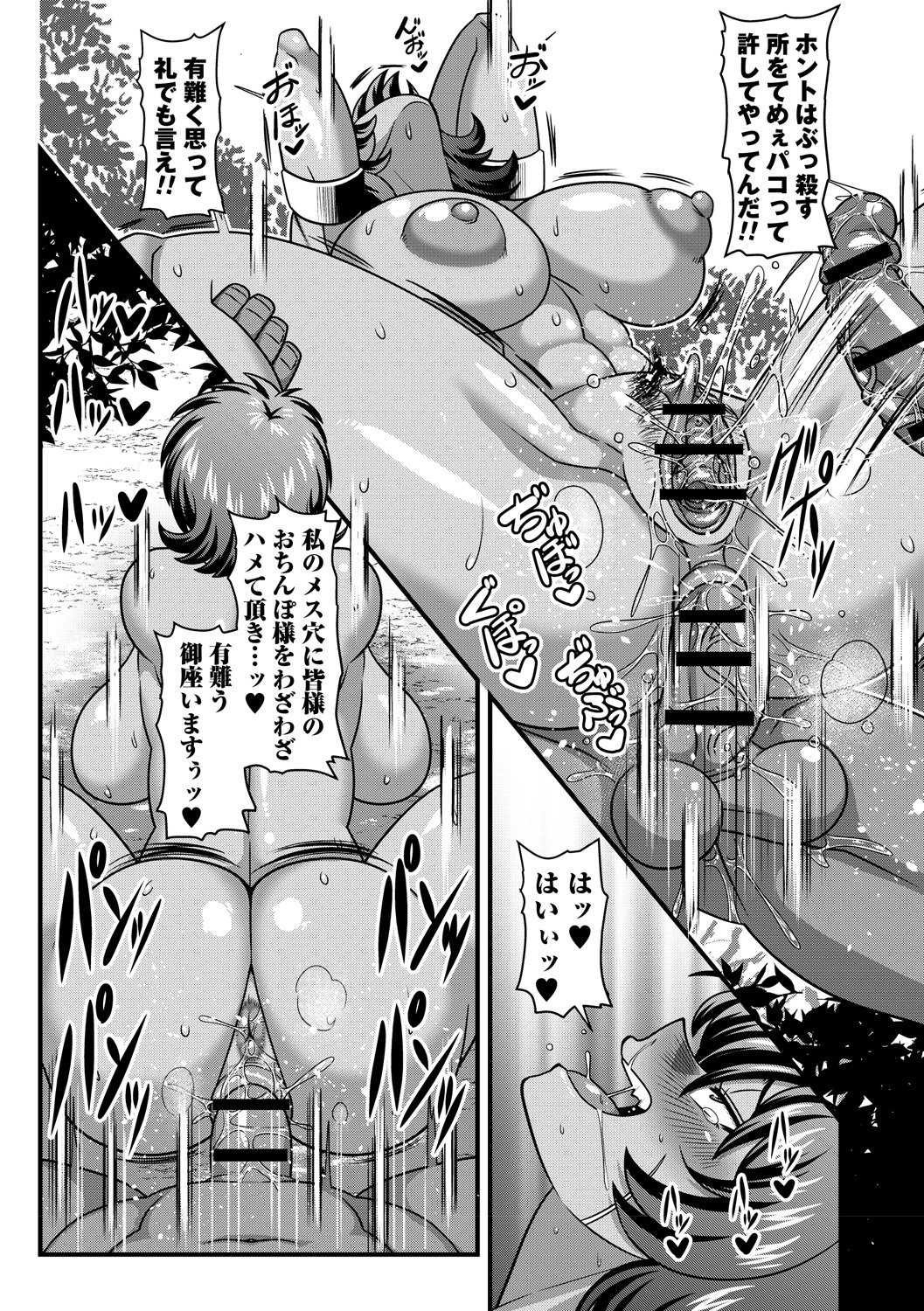 タタカウヒロインがテッテイテキにリョウジョクサレテハイボクアクメVol。 1 タタカウヒロインがテッテイテキにリョウジョクサレテハイボクアクメVol。 1