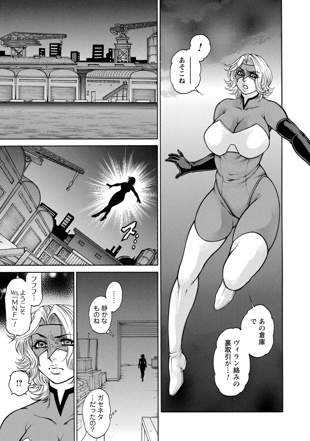 タタカウヒロインがテッテイテキにリョウジョクサレテハイボクアクメVol。 1 タタカウヒロインがテッテイテキにリョウジョクサレテハイボクアクメVol。 1