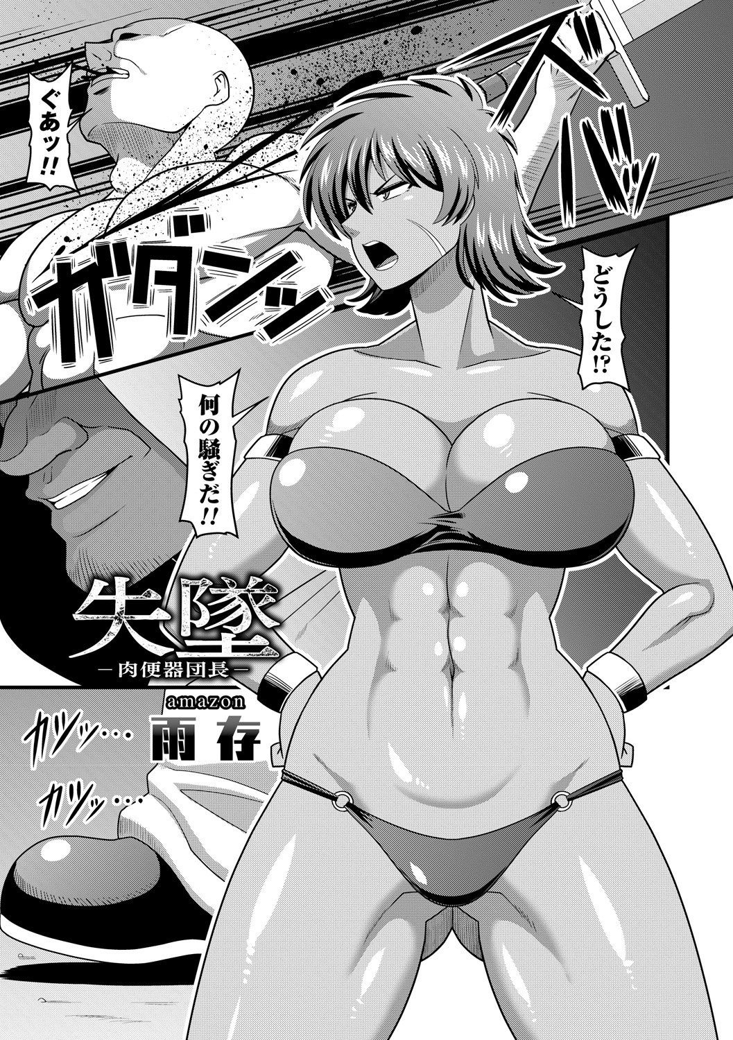 タタカウヒロインがテッテイテキにリョウジョクサレテハイボクアクメVol。 1 タタカウヒロインがテッテイテキにリョウジョクサレテハイボクアクメVol。 1