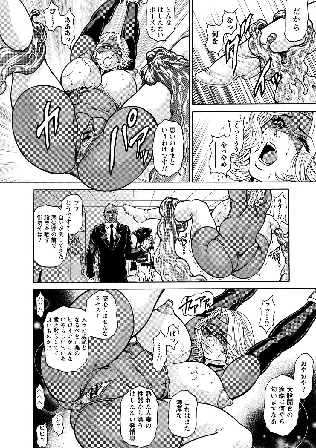 タタカウヒロインがテッテイテキにリョウジョクサレテハイボクアクメVol。 1 タタカウヒロインがテッテイテキにリョウジョクサレテハイボクアクメVol。 1