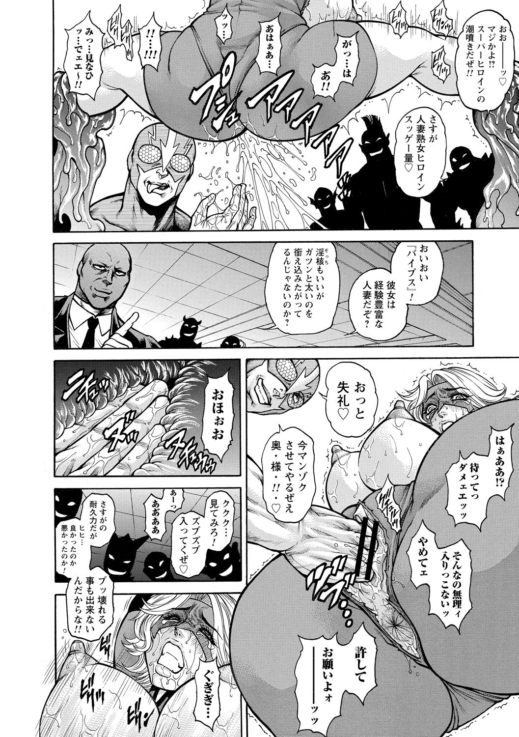 タタカウヒロインがテッテイテキにリョウジョクサレテハイボクアクメVol。 1 タタカウヒロインがテッテイテキにリョウジョクサレテハイボクアクメVol。 1