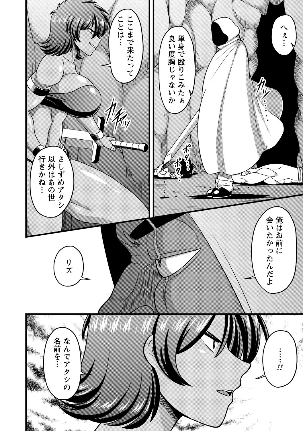 タタカウヒロインがテッテイテキにリョウジョクサレテハイボクアクメVol。 1 タタカウヒロインがテッテイテキにリョウジョクサレテハイボクアクメVol。 1