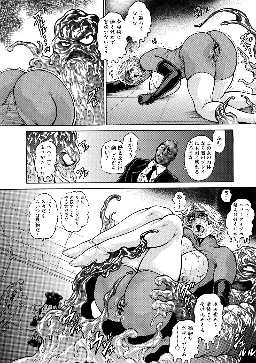 タタカウヒロインがテッテイテキにリョウジョクサレテハイボクアクメVol。 1 タタカウヒロインがテッテイテキにリョウジョクサレテハイボクアクメVol。 1