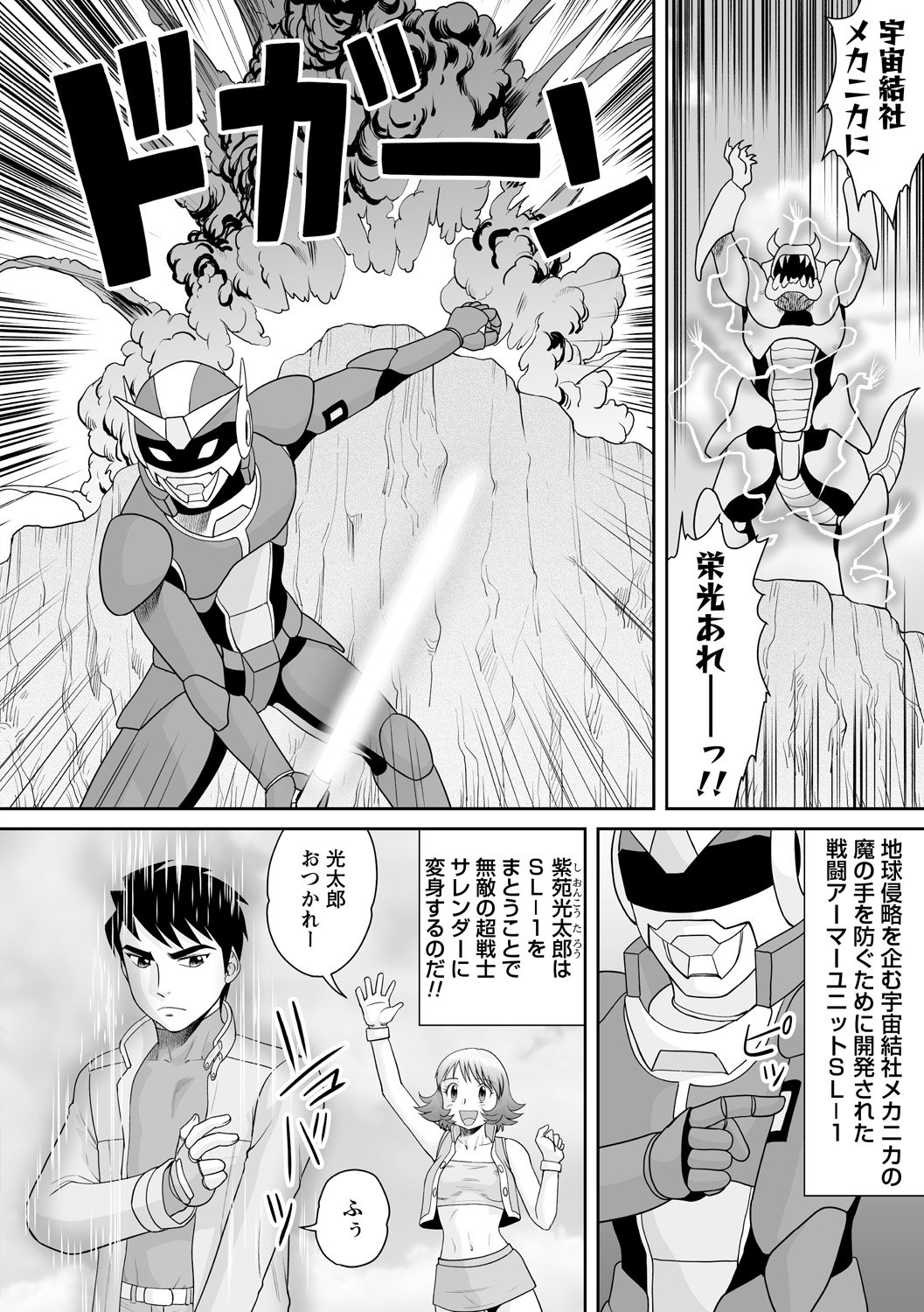 タタカウヒロインがテッテイテキにリョウジョクサレテハイボクアクメVol。 1 タタカウヒロインがテッテイテキにリョウジョクサレテハイボクアクメVol。 1
