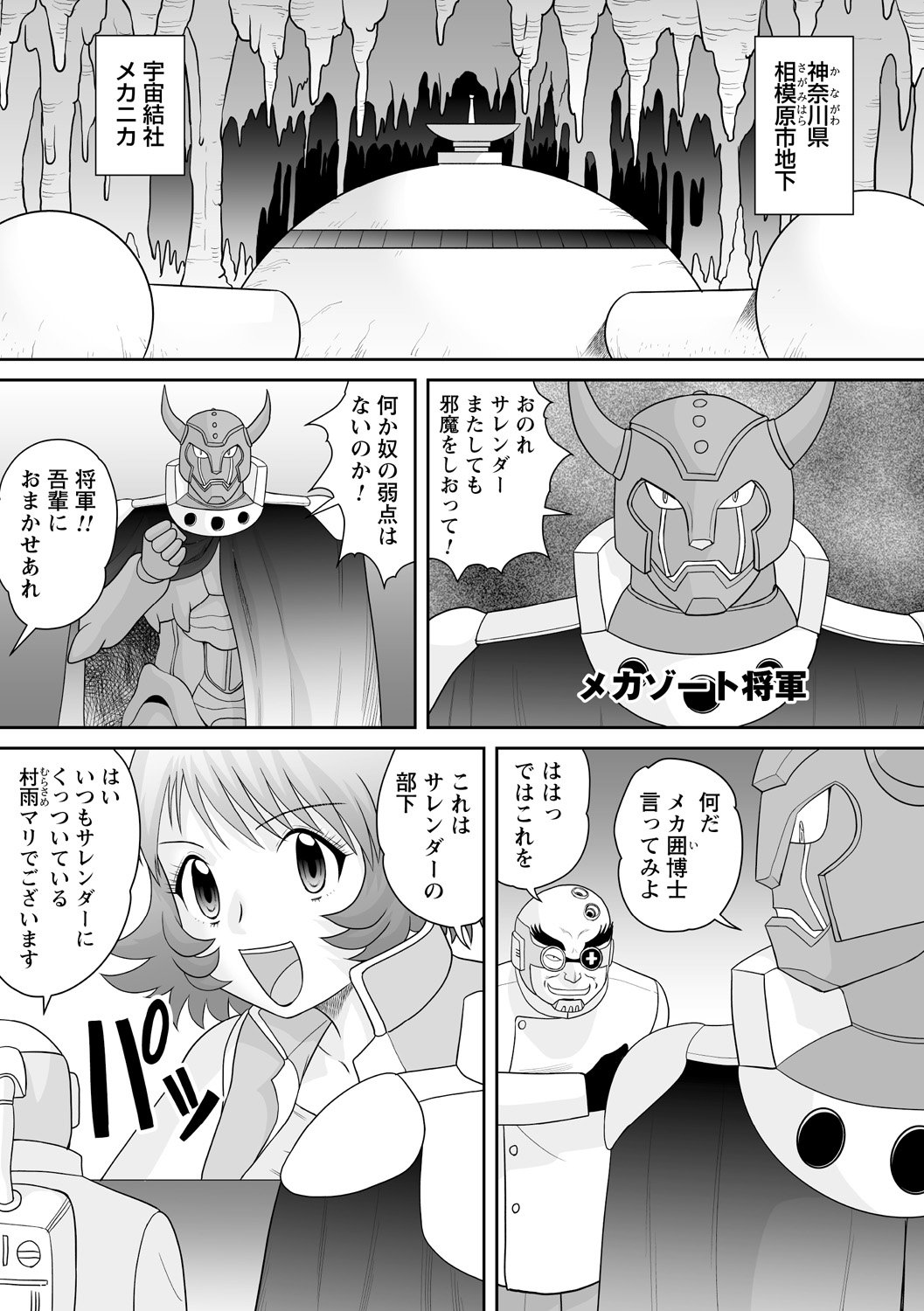 タタカウヒロインがテッテイテキにリョウジョクサレテハイボクアクメVol。 1 タタカウヒロインがテッテイテキにリョウジョクサレテハイボクアクメVol。 1