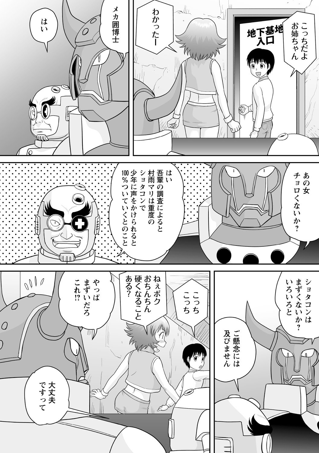 タタカウヒロインがテッテイテキにリョウジョクサレテハイボクアクメVol。 1 タタカウヒロインがテッテイテキにリョウジョクサレテハイボクアクメVol。 1