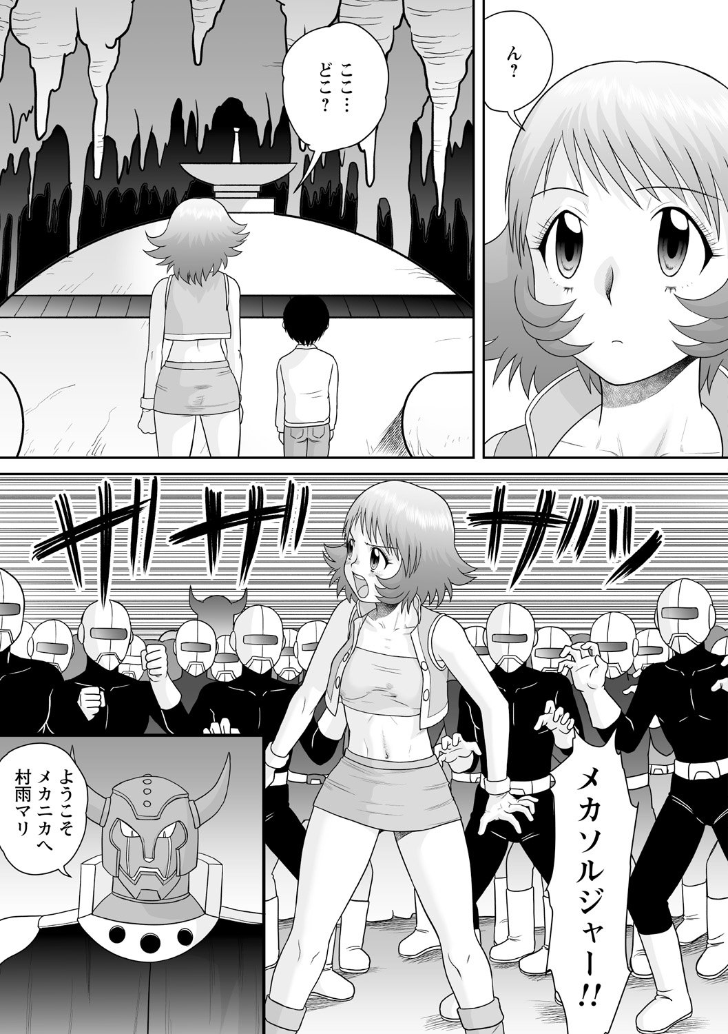 タタカウヒロインがテッテイテキにリョウジョクサレテハイボクアクメVol。 1 タタカウヒロインがテッテイテキにリョウジョクサレテハイボクアクメVol。 1