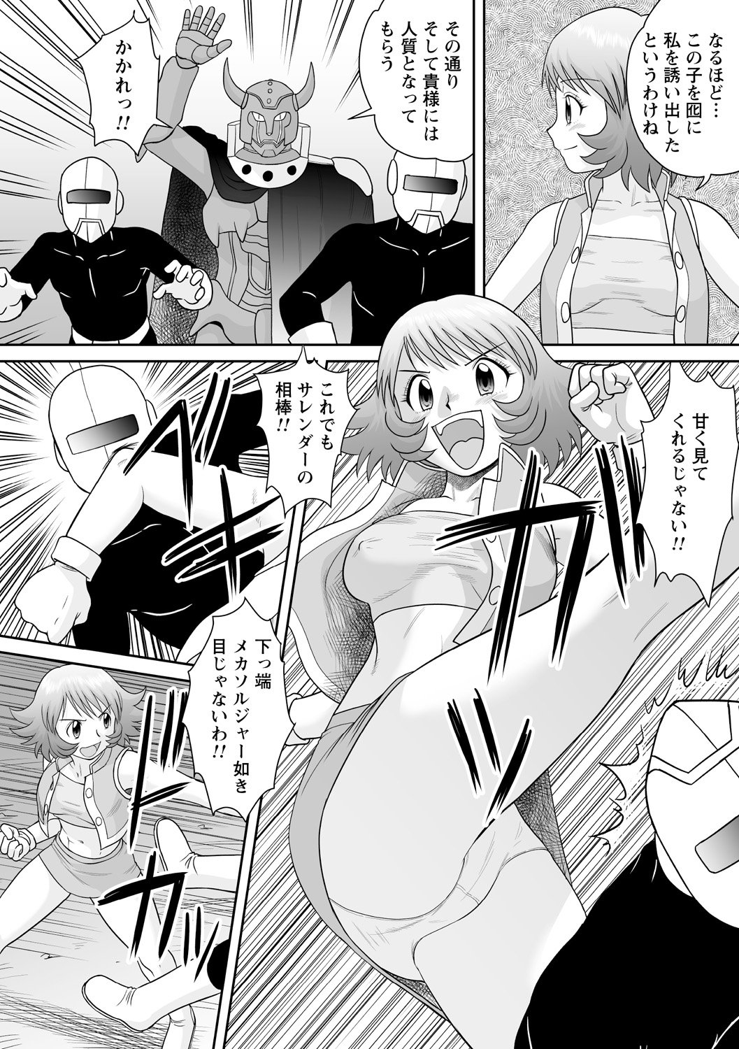 タタカウヒロインがテッテイテキにリョウジョクサレテハイボクアクメVol。 1 タタカウヒロインがテッテイテキにリョウジョクサレテハイボクアクメVol。 1