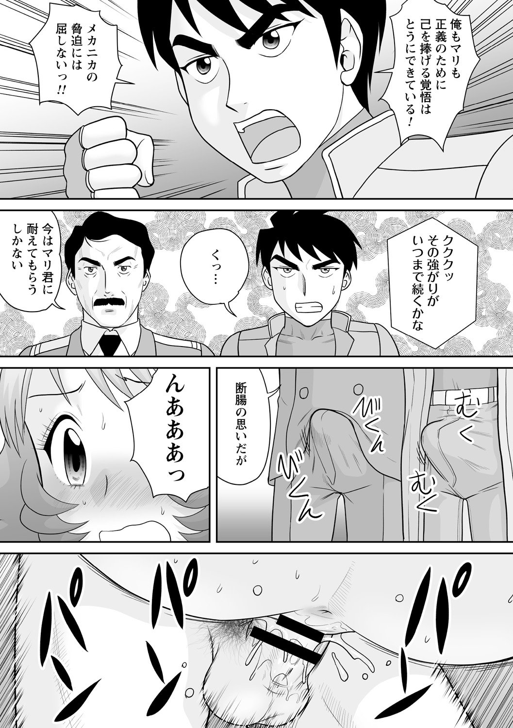 タタカウヒロインがテッテイテキにリョウジョクサレテハイボクアクメVol。 1 タタカウヒロインがテッテイテキにリョウジョクサレテハイボクアクメVol。 1