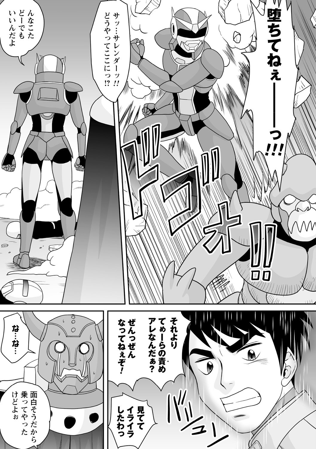 タタカウヒロインがテッテイテキにリョウジョクサレテハイボクアクメVol。 1 タタカウヒロインがテッテイテキにリョウジョクサレテハイボクアクメVol。 1