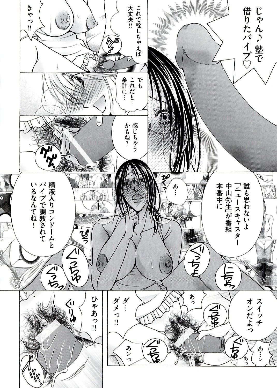 白岳ママしぼり