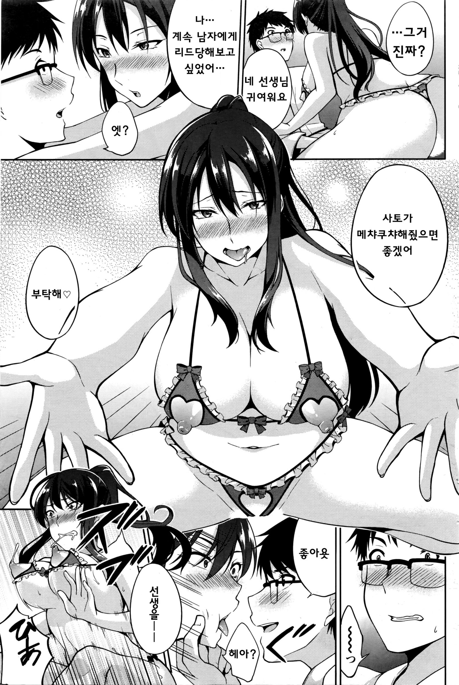 先生へ... |先生と...