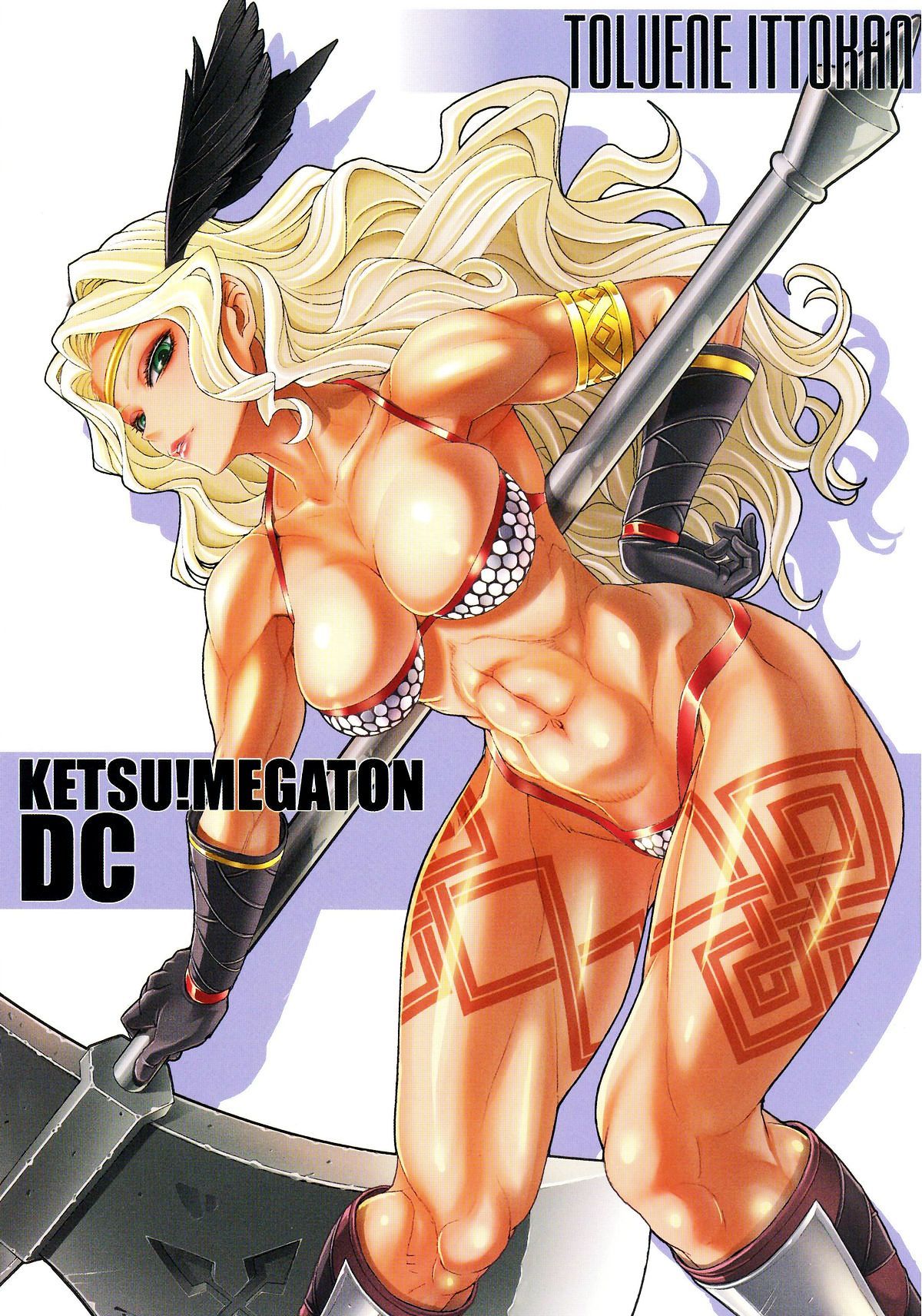 ケツ！メガトンDC