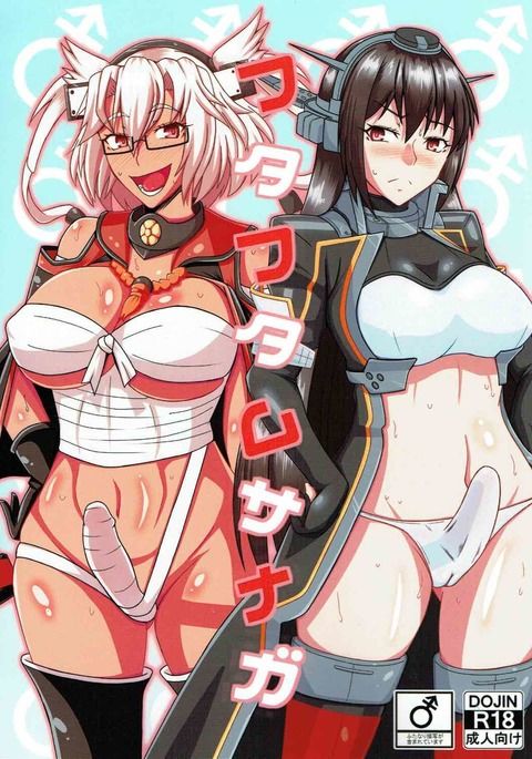 フタフタムサナガ フタフタムサナガ