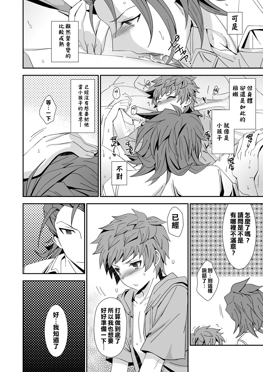 だんちょう殿にはりかいができない