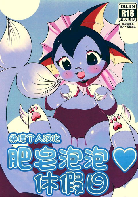 シャボンダマホリデー シャボンダマホリデー