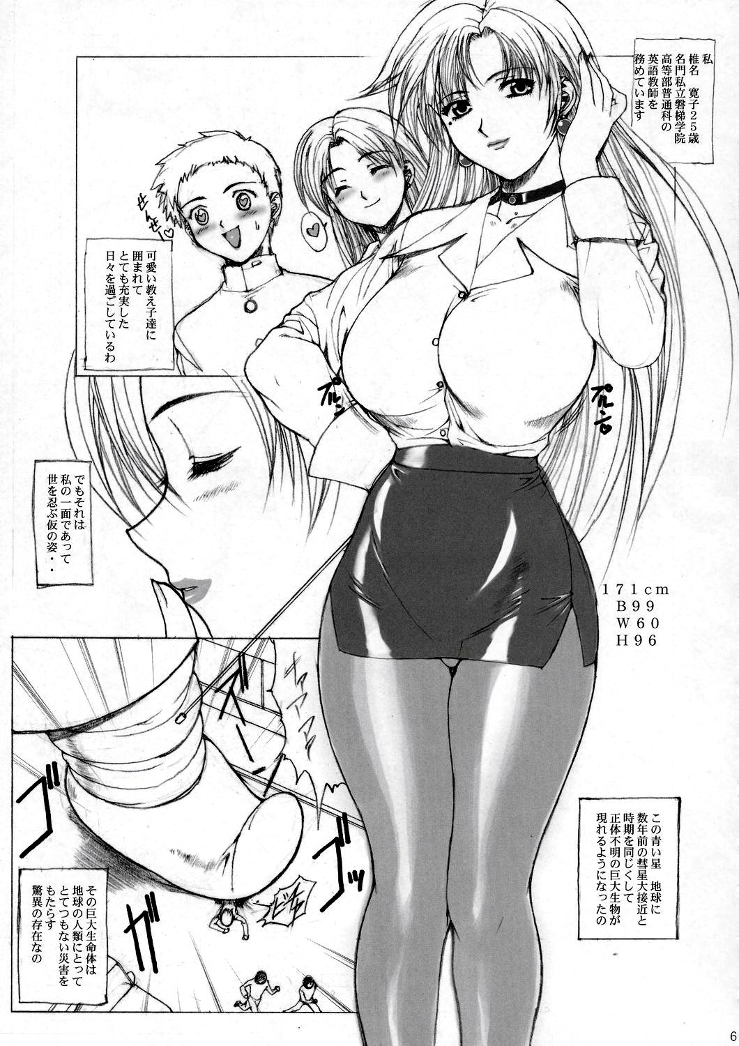 ツシンキノコVol。 3