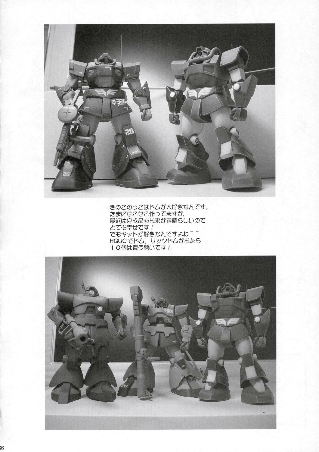ツシンキノコVol。 3