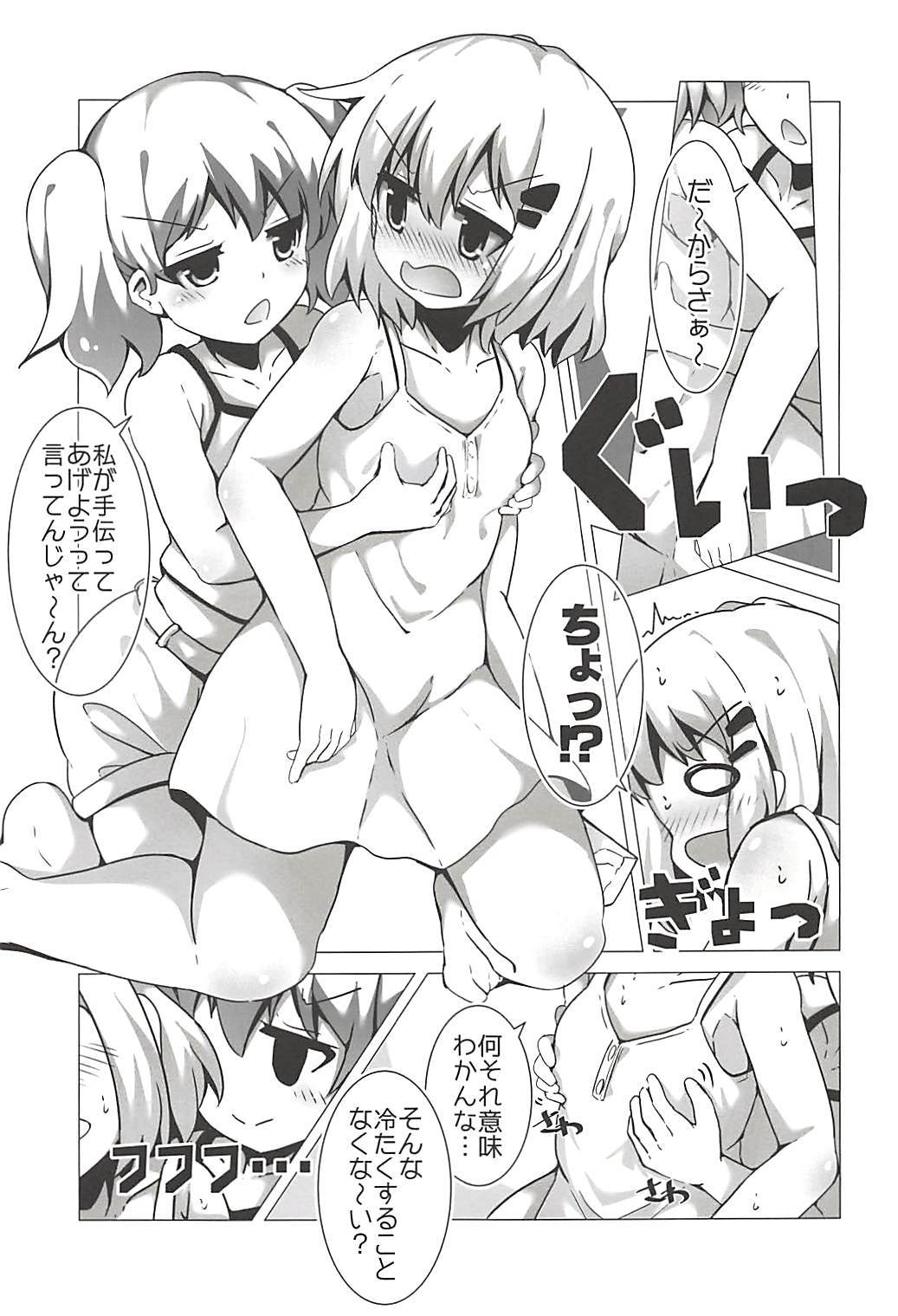 の励まし...「何」？