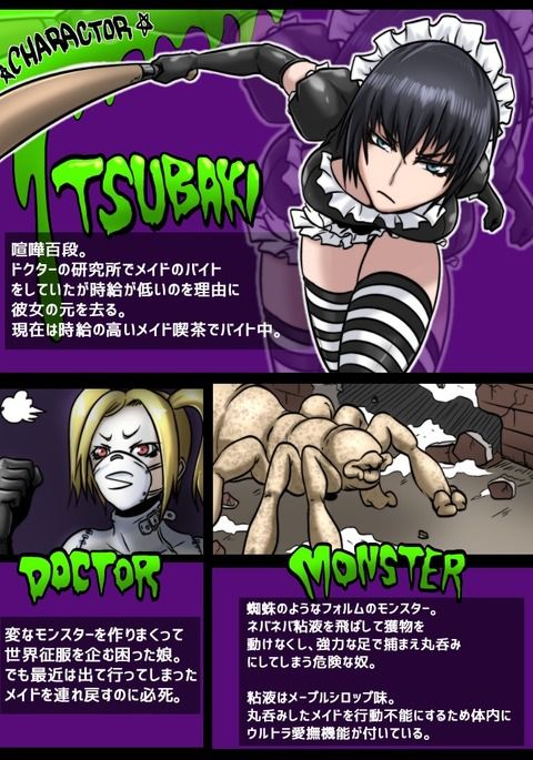 メイドVSマッドドクターround1FULL メイドVSマッドドクターround1FULL