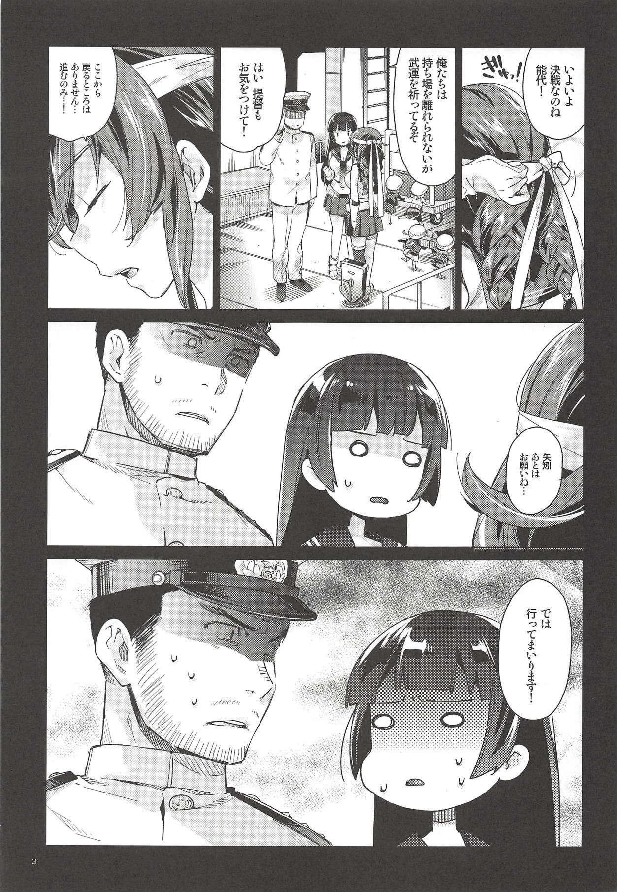 能代おずっとよろしくDouzo!能代の天井大橋2 能代おずっとよろしくDouzo!能代の天井大橋2