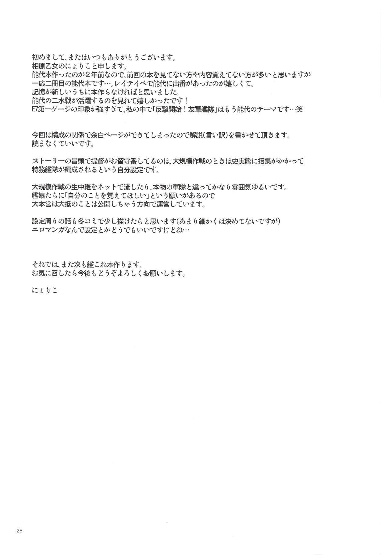 能代おずっとよろしくDouzo!能代の天井大橋2 能代おずっとよろしくDouzo!能代の天井大橋2